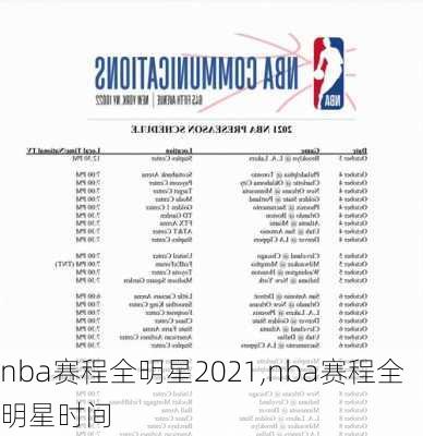 nba赛程全明星2021,nba赛程全明星时间