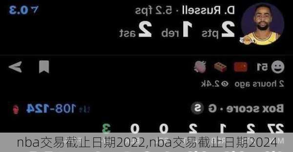 nba交易截止日期2022,nba交易截止日期2024