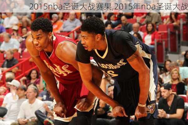 2015nba圣诞大战赛果,2015年nba圣诞大战