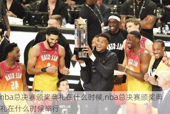 nba总决赛颁奖典礼在什么时候,nba总决赛颁奖典礼在什么时候举行