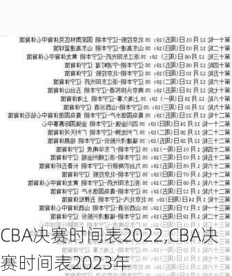 CBA决赛时间表2022,CBA决赛时间表2023年