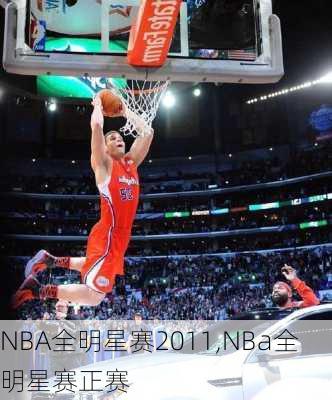 NBA全明星赛2011,NBa全明星赛正赛